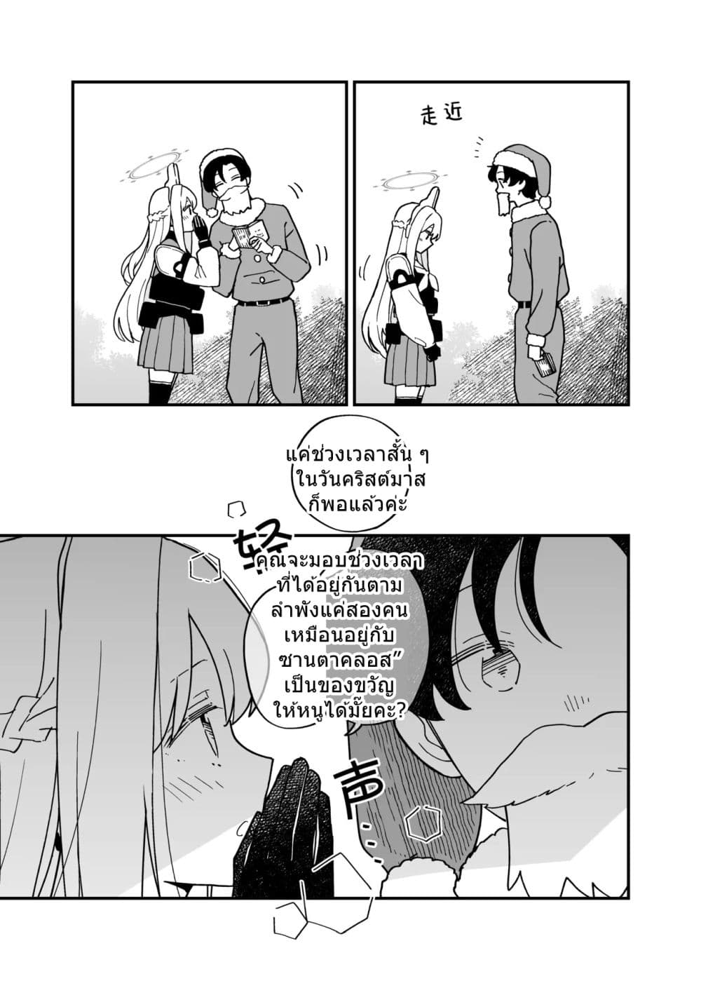 Blue Archive shh... just between the two of us By Ichihi page 11