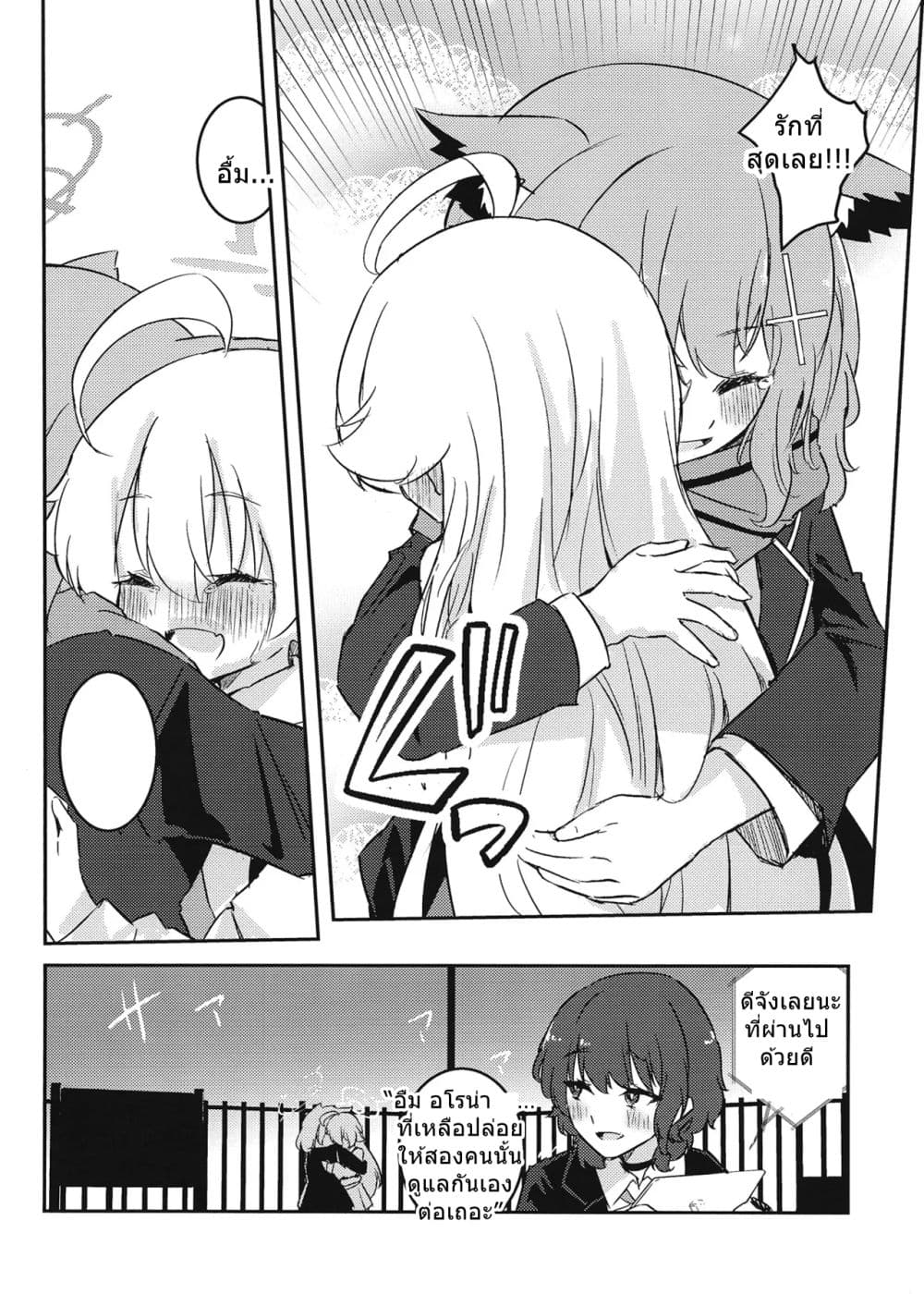 Blue Archive Shiroko to Hoshino ga Tsukiau Hanashi By RelaxPoto page 15
