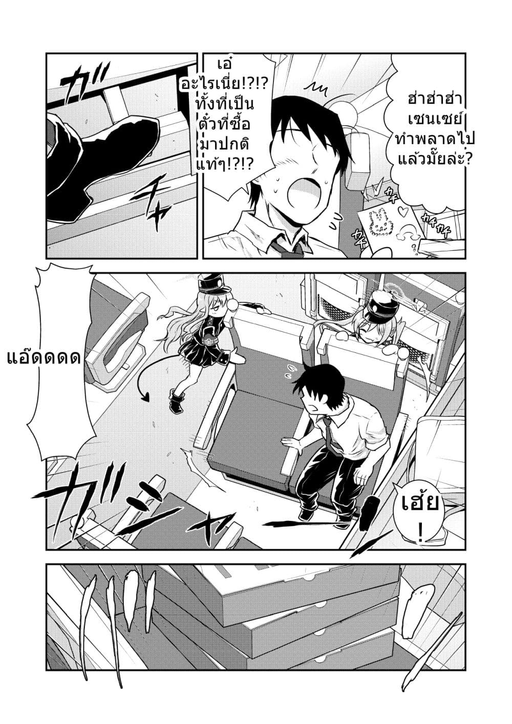 Blue Archive Shupogaki Densha Tabi By donkubota1 page 5
