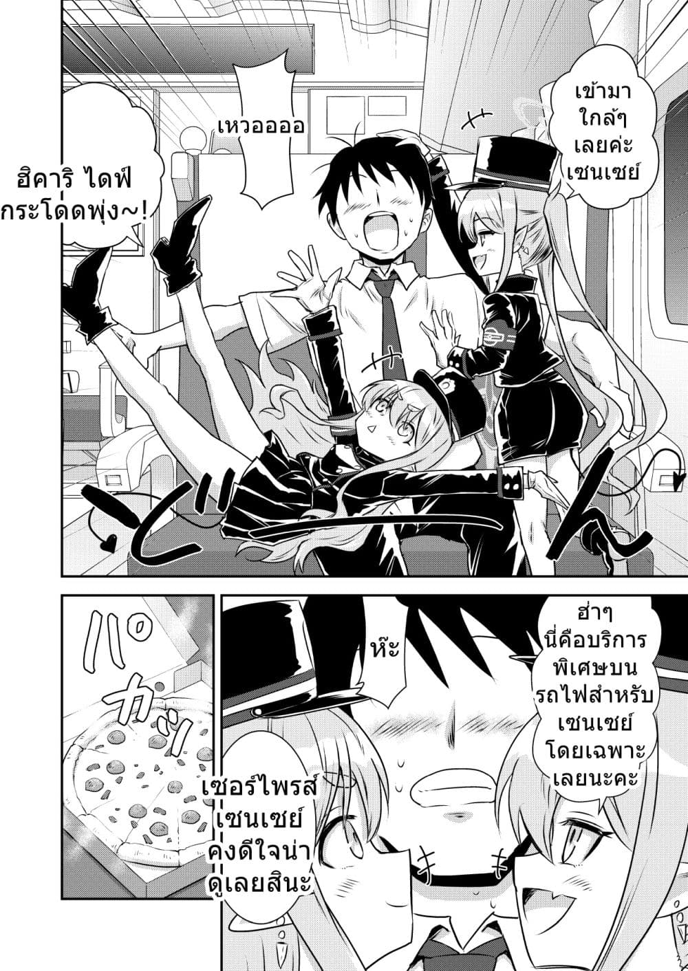 Blue Archive Shupogaki Densha Tabi By donkubota1 page 6