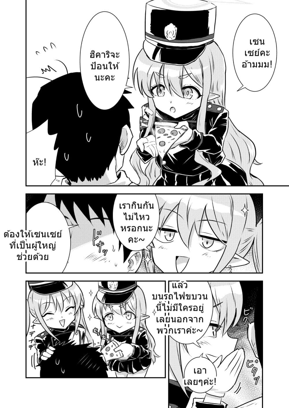 Blue Archive Shupogaki Densha Tabi By donkubota1 page 7