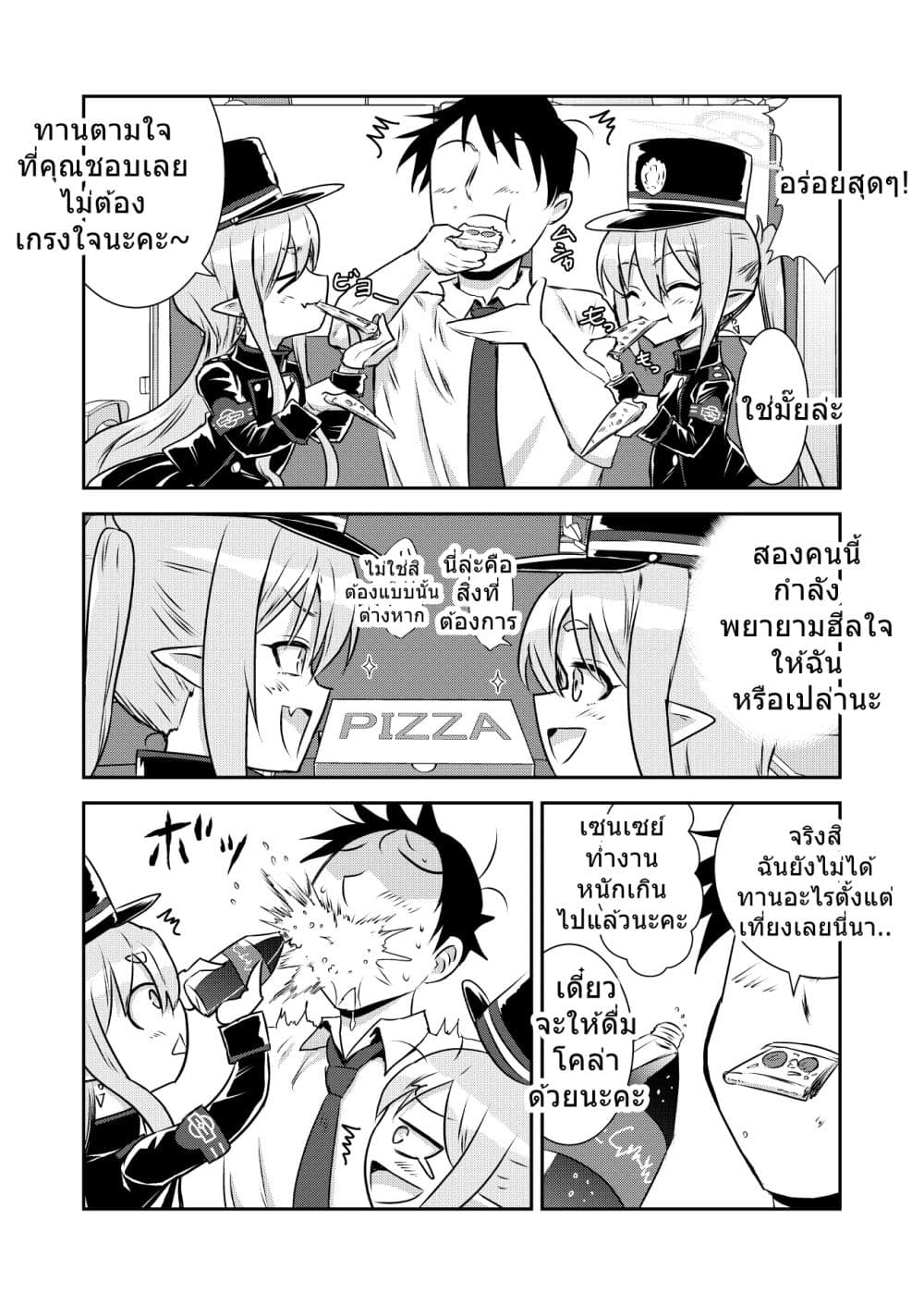 Blue Archive Shupogaki Densha Tabi By donkubota1 page 8