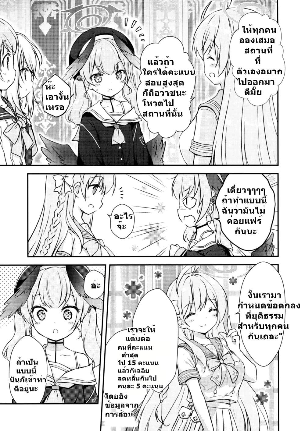 Blue Archive Sonna no Dame ni Kimatteru desho!? By Yamaneko Box page 5