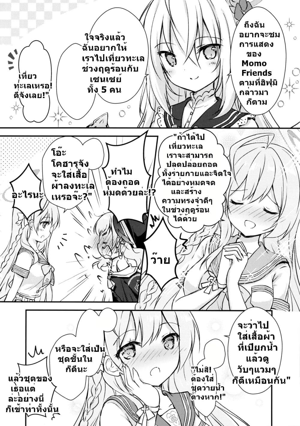 Blue Archive Sonna no Dame ni Kimatteru desho!? By Yamaneko Box page 8