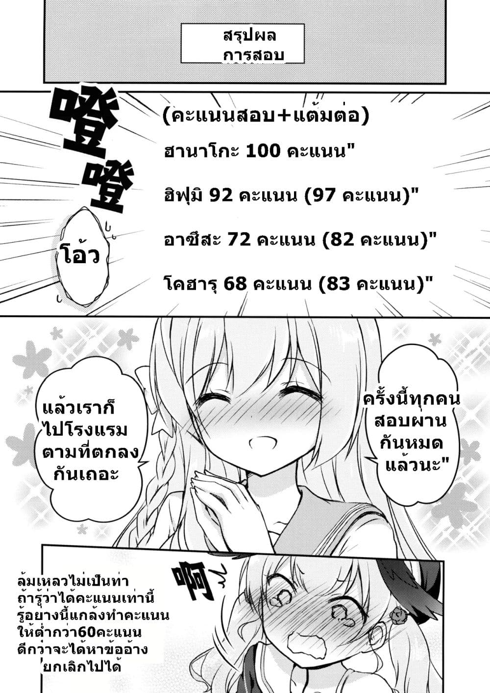 Blue Archive Sonna no Dame ni Kimatteru desho!? By Yamaneko Box page 16