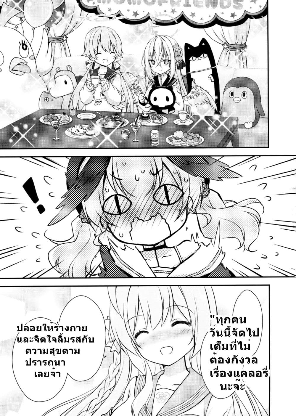 Blue Archive Sonna no Dame ni Kimatteru desho!? By Yamaneko Box page 18