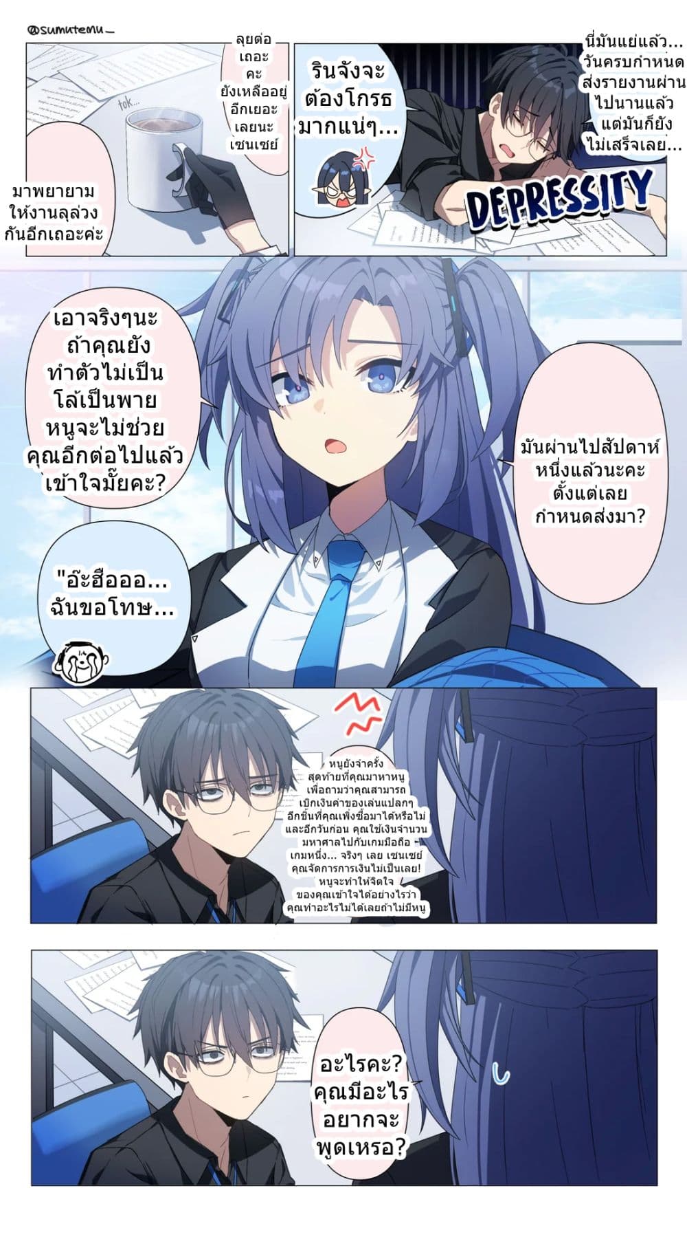 Blue Archive Telling Yuuka She's Cute Every Day By sumutemu page 4