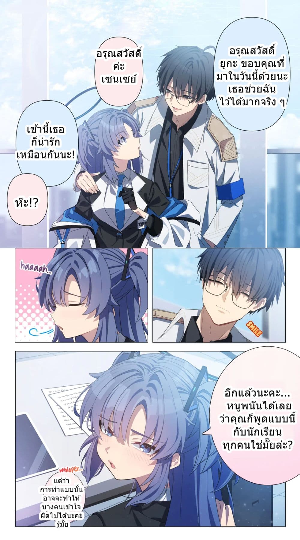 Blue Archive Telling Yuuka She's Cute Every Day By sumutemu page 6