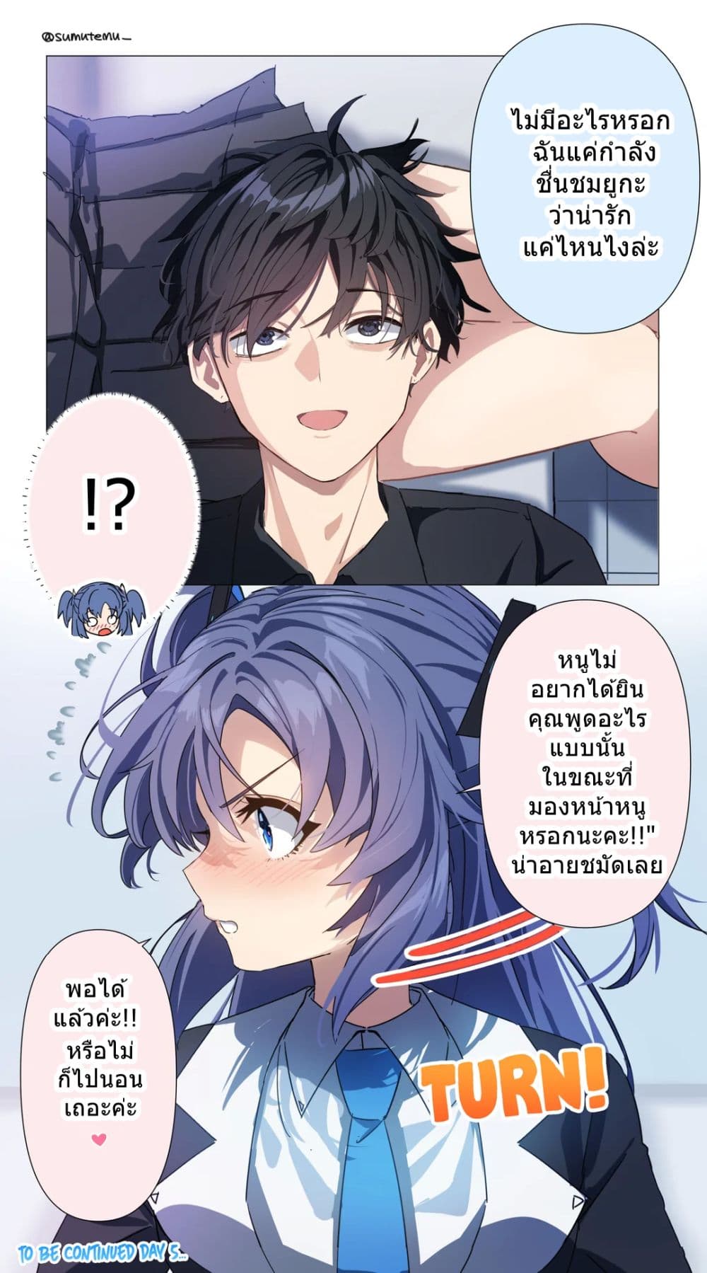 Blue Archive Telling Yuuka She's Cute Every Day By sumutemu page 9