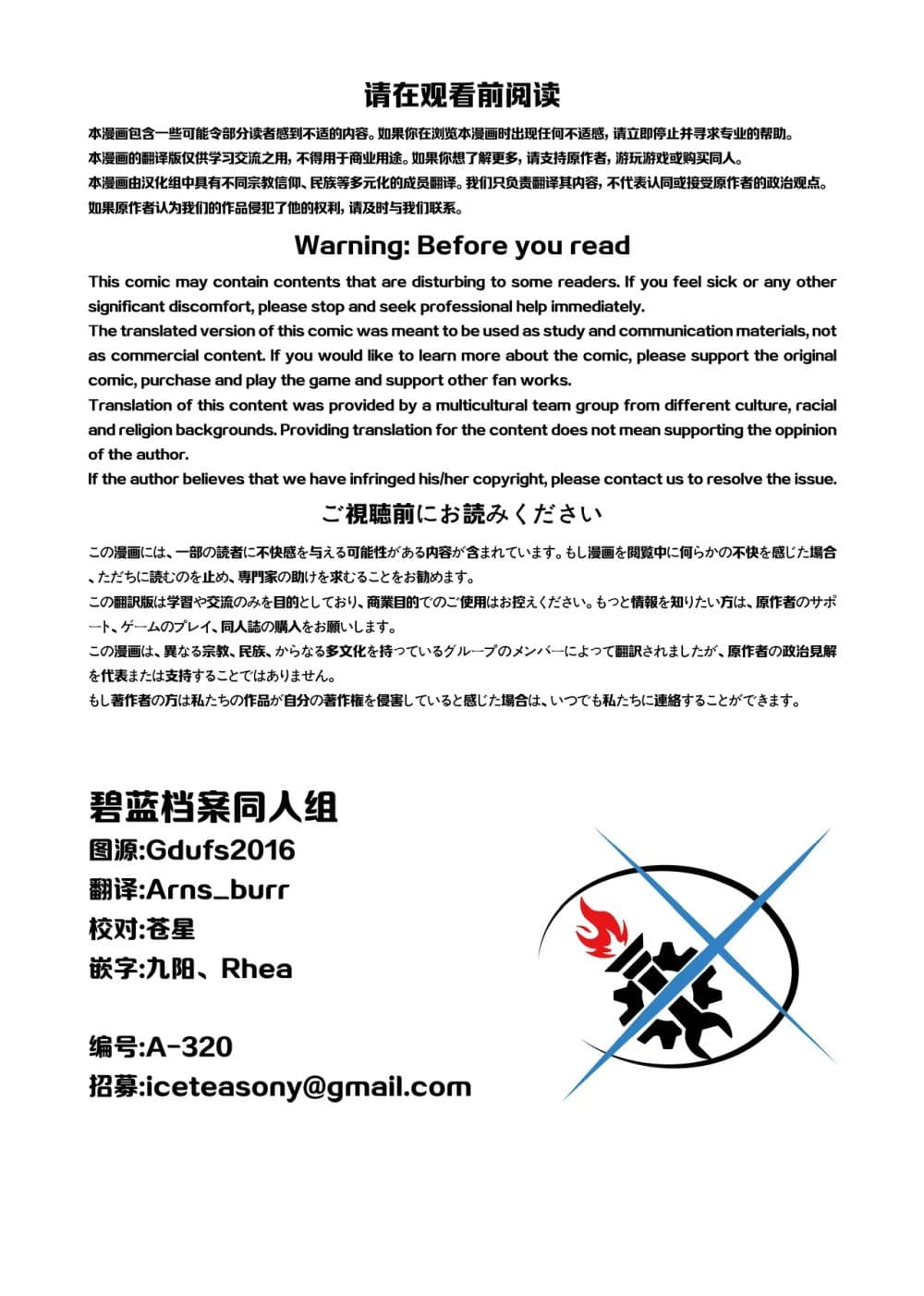 Blue Archive Tore Gao By Banjimas page 2