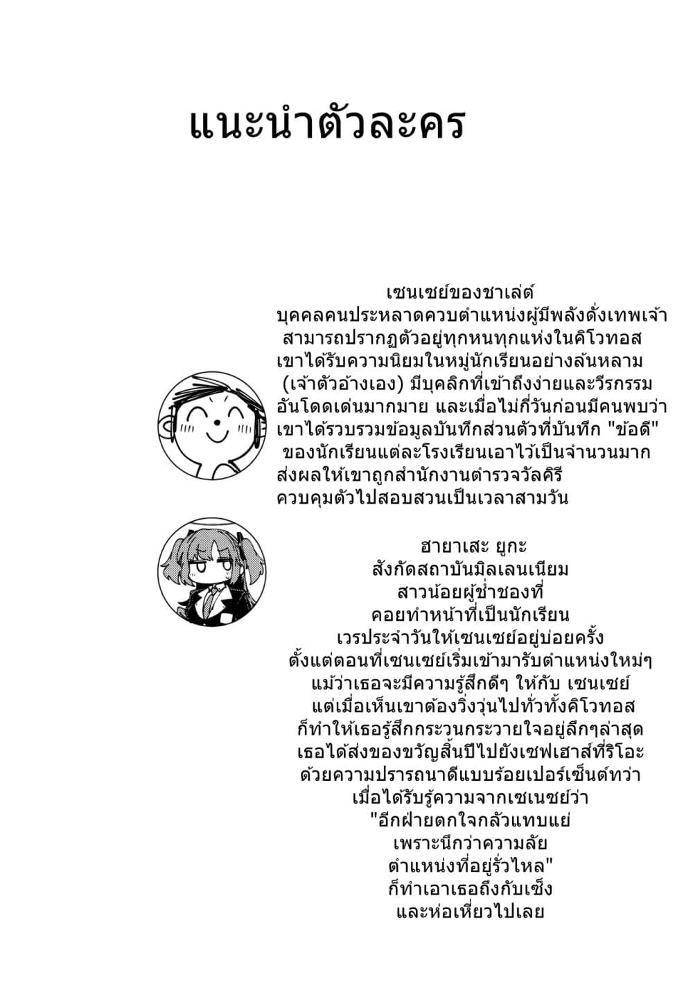Blue Archive Tore Gao By Banjimas page 4
