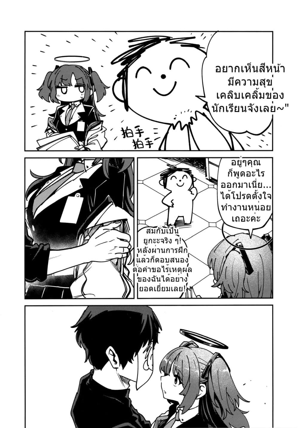 Blue Archive Tore Gao By Banjimas page 5