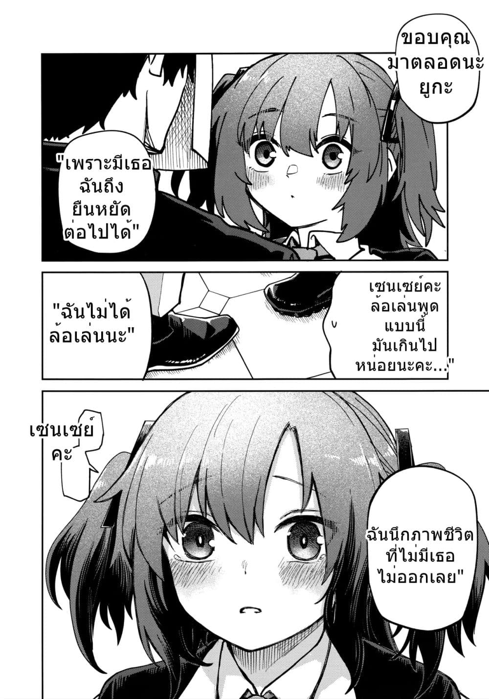 Blue Archive Tore Gao By Banjimas page 6
