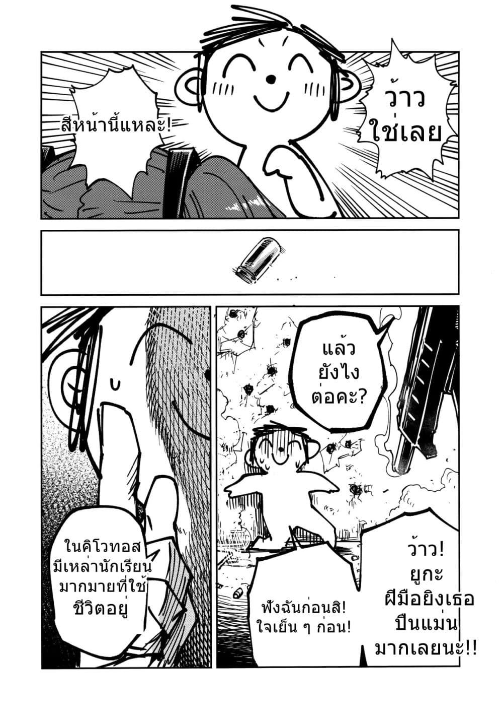 Blue Archive Tore Gao By Banjimas page 7