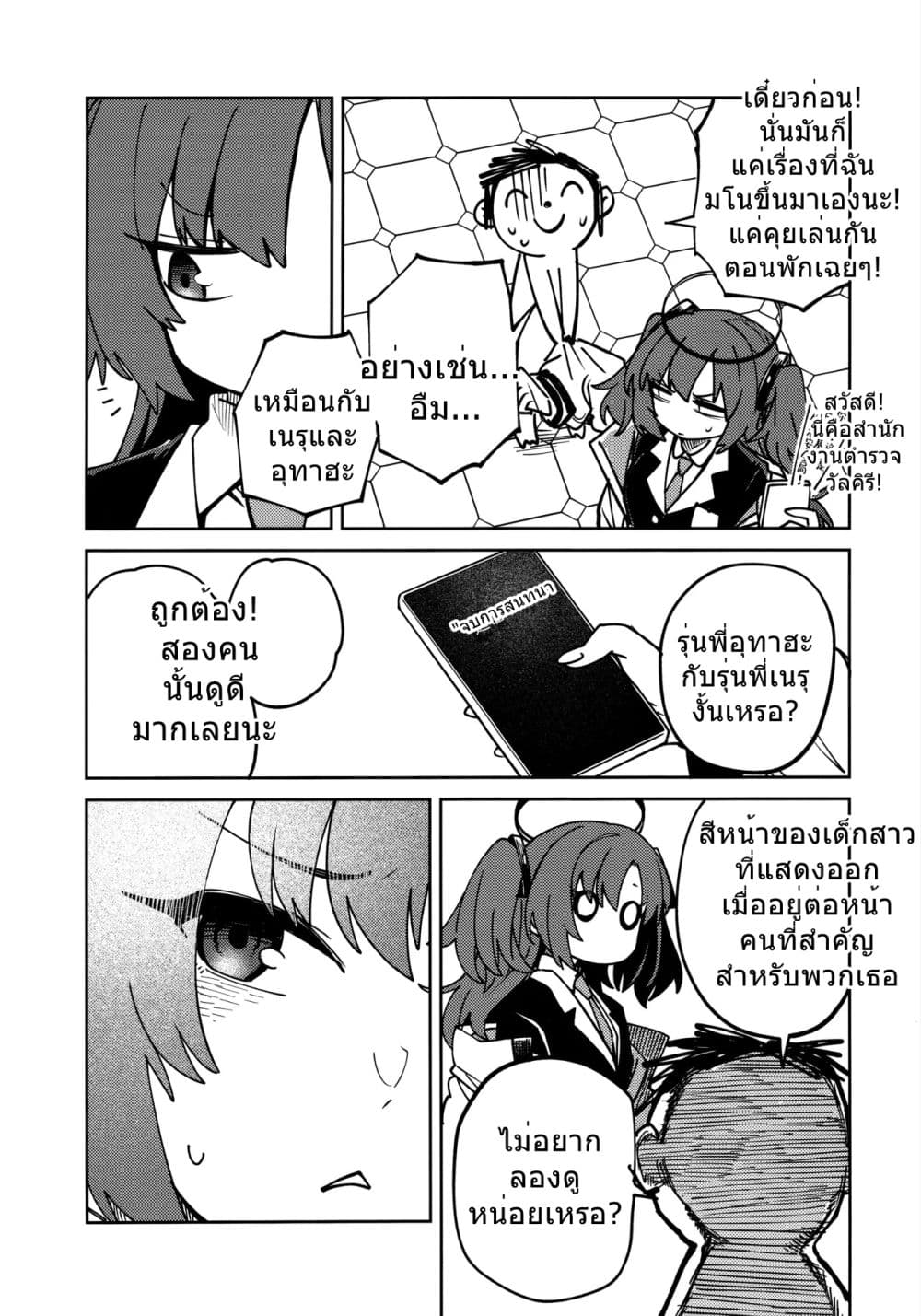 Blue Archive Tore Gao By Banjimas page 9