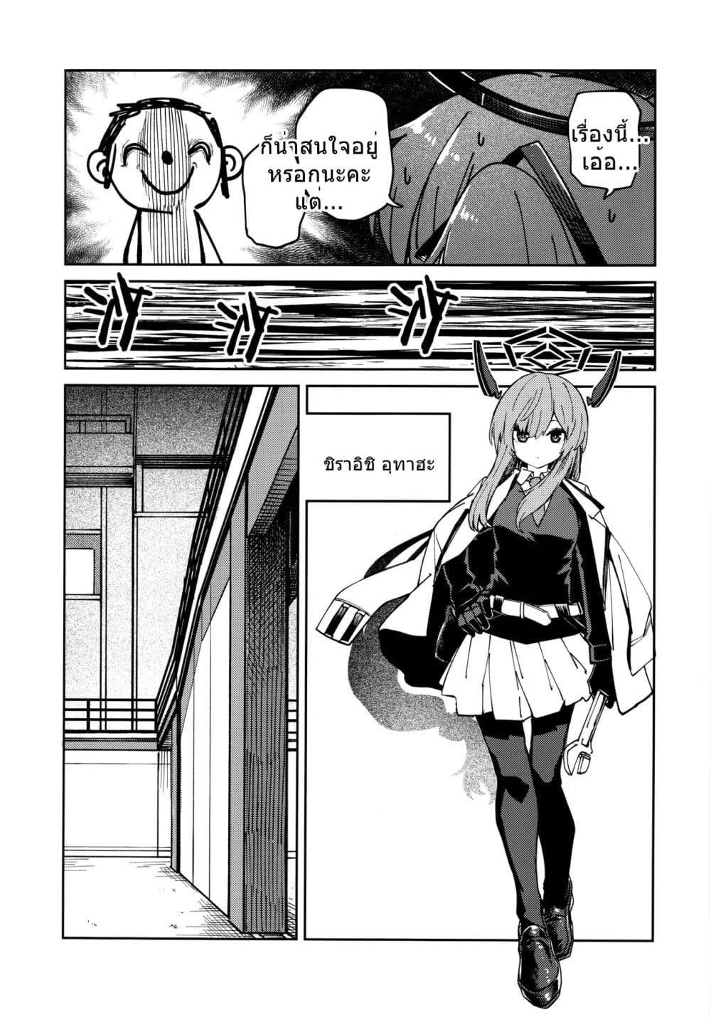 Blue Archive Tore Gao By Banjimas page 10