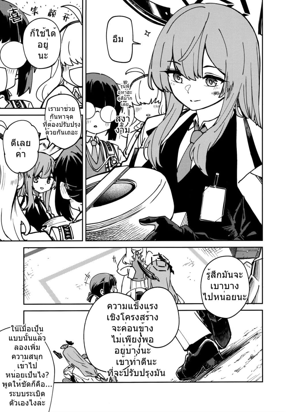 Blue Archive Tore Gao By Banjimas page 11