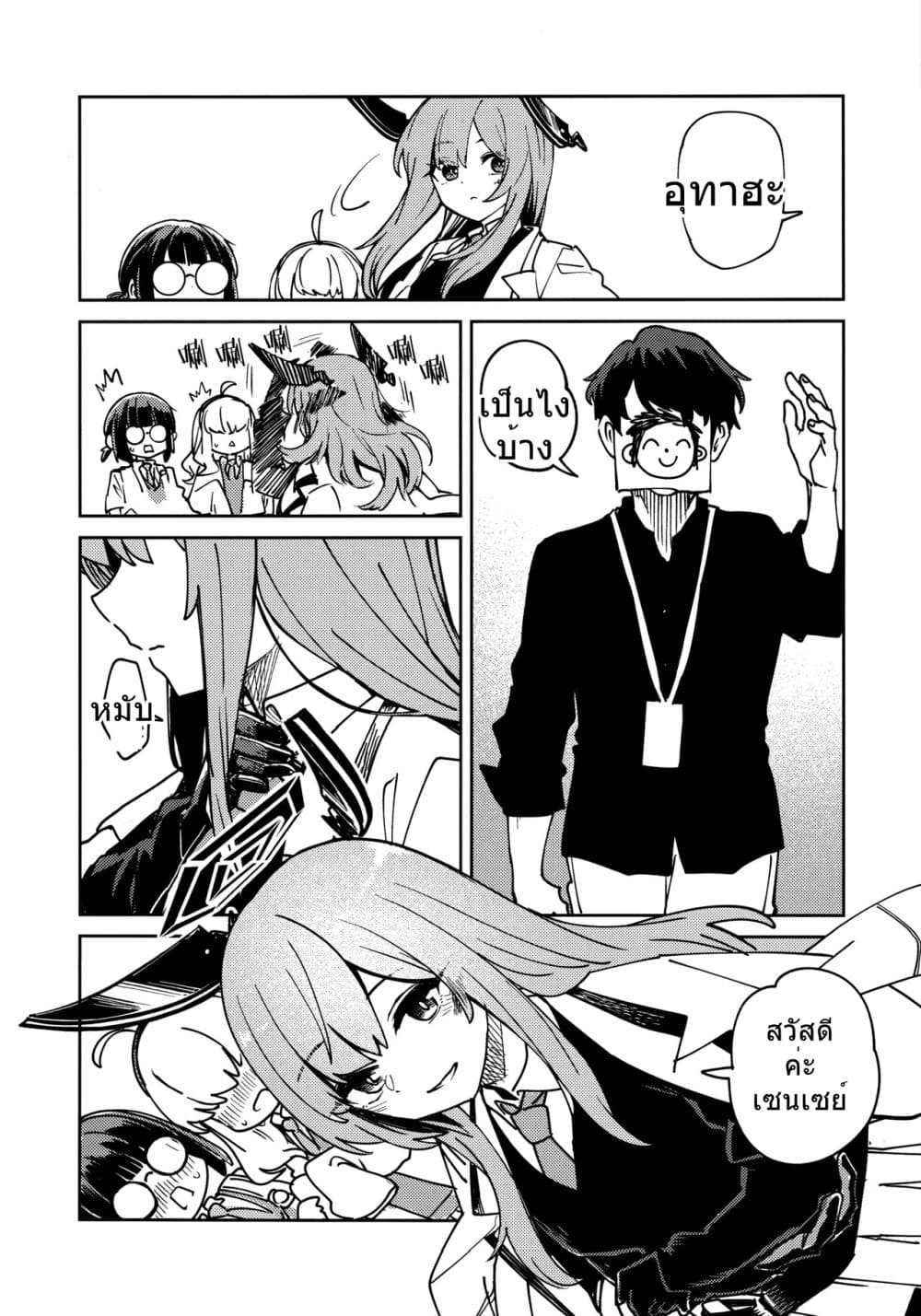 Blue Archive Tore Gao By Banjimas page 12