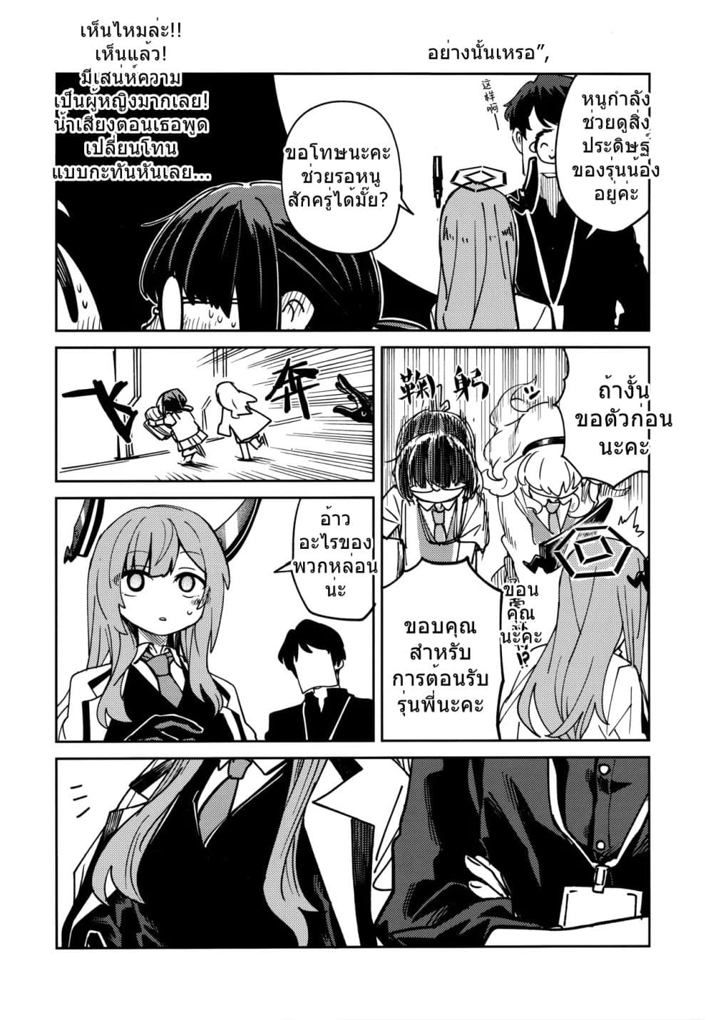 Blue Archive Tore Gao By Banjimas page 13