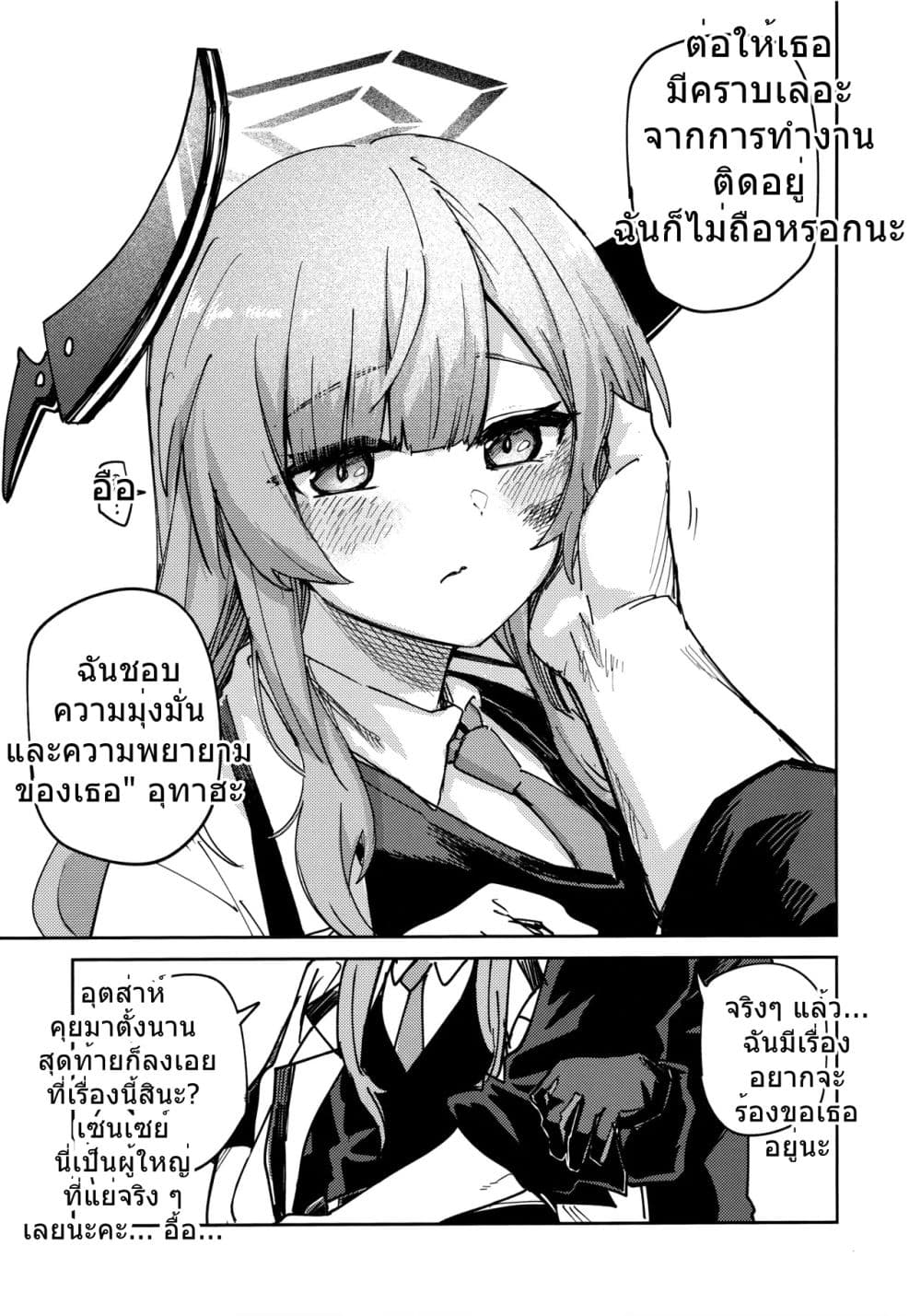 Blue Archive Tore Gao By Banjimas page 15