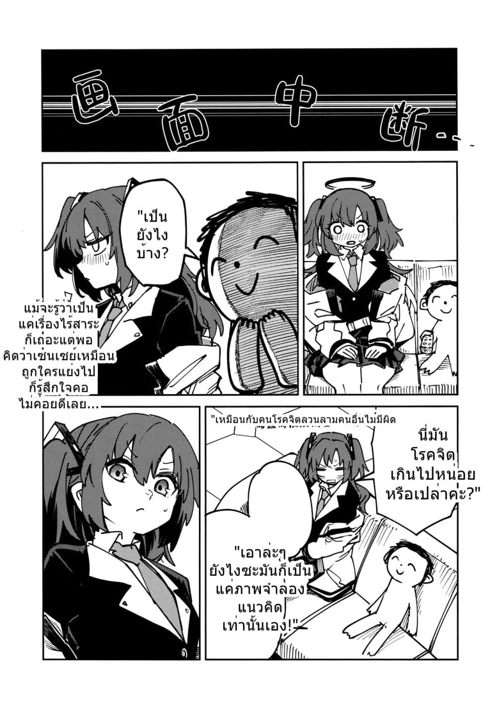Blue Archive Tore Gao By Banjimas page 16
