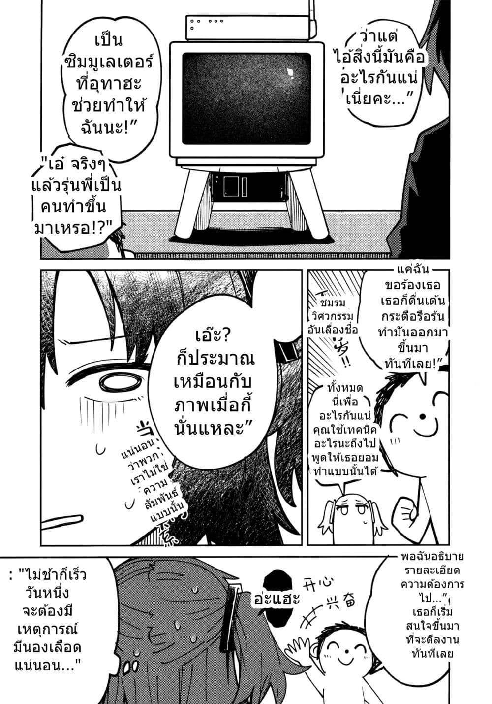 Blue Archive Tore Gao By Banjimas page 17