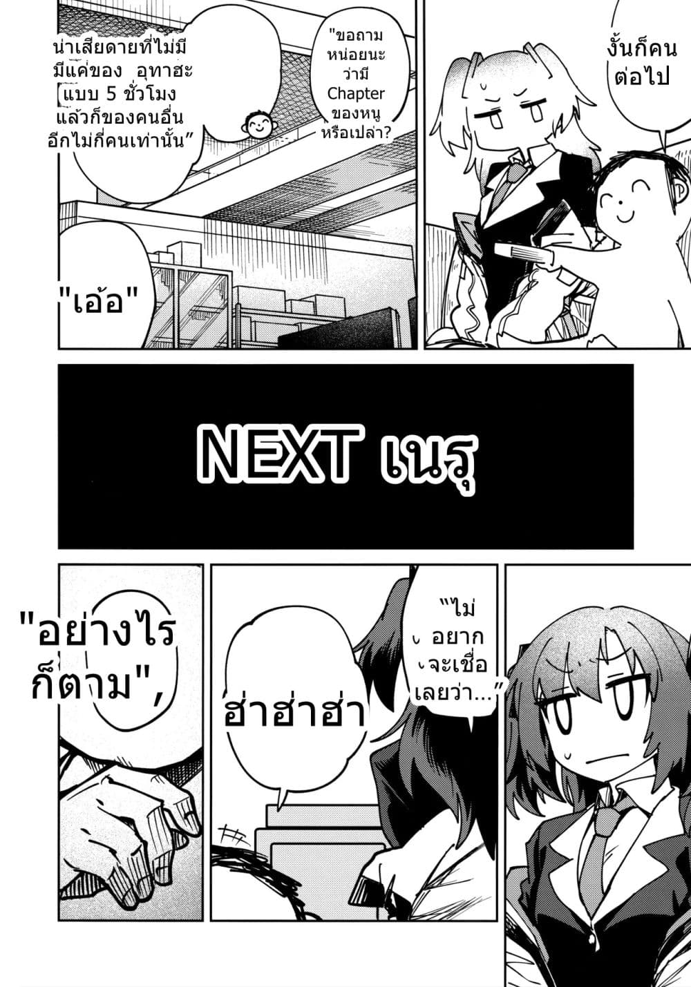 Blue Archive Tore Gao By Banjimas page 18