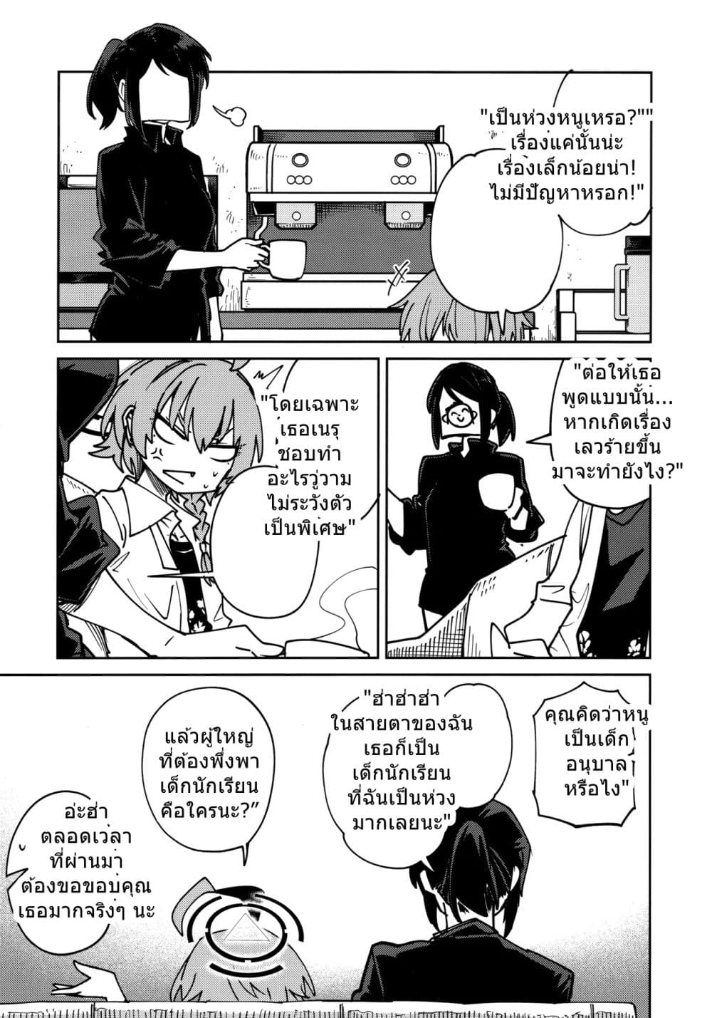 Blue Archive Tore Gao By Banjimas page 21