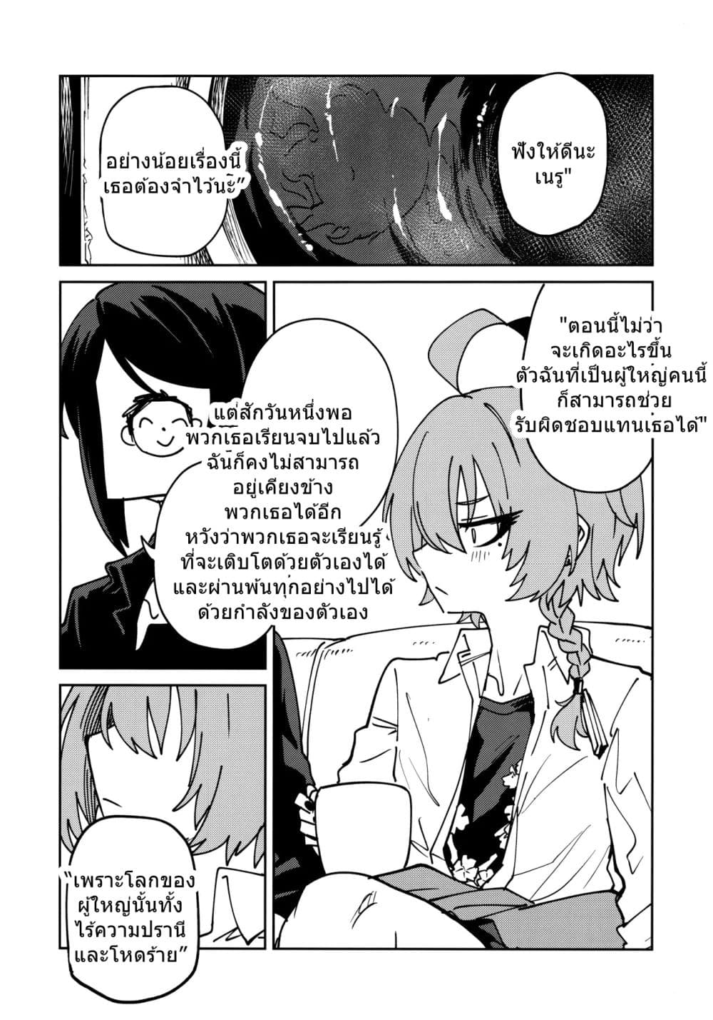 Blue Archive Tore Gao By Banjimas page 22