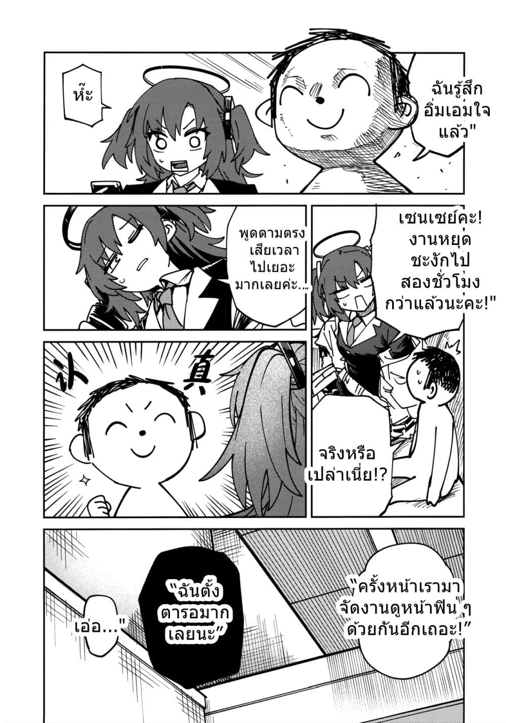 Blue Archive Tore Gao By Banjimas page 25