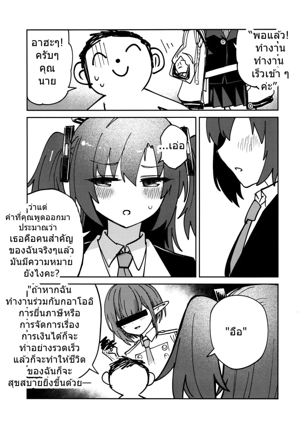 Blue Archive Tore Gao By Banjimas page 26