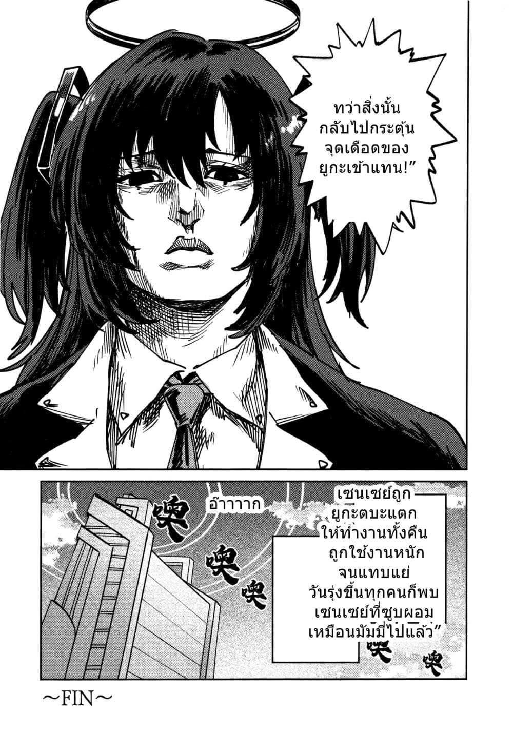 Blue Archive Tore Gao By Banjimas page 27