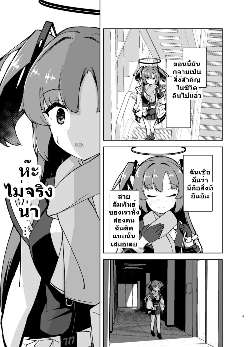 Blue Archive Triangle proof By Britanian page 8
