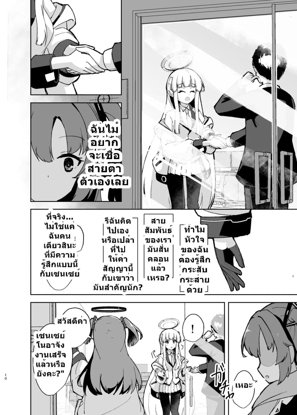 Blue Archive Triangle proof By Britanian page 9