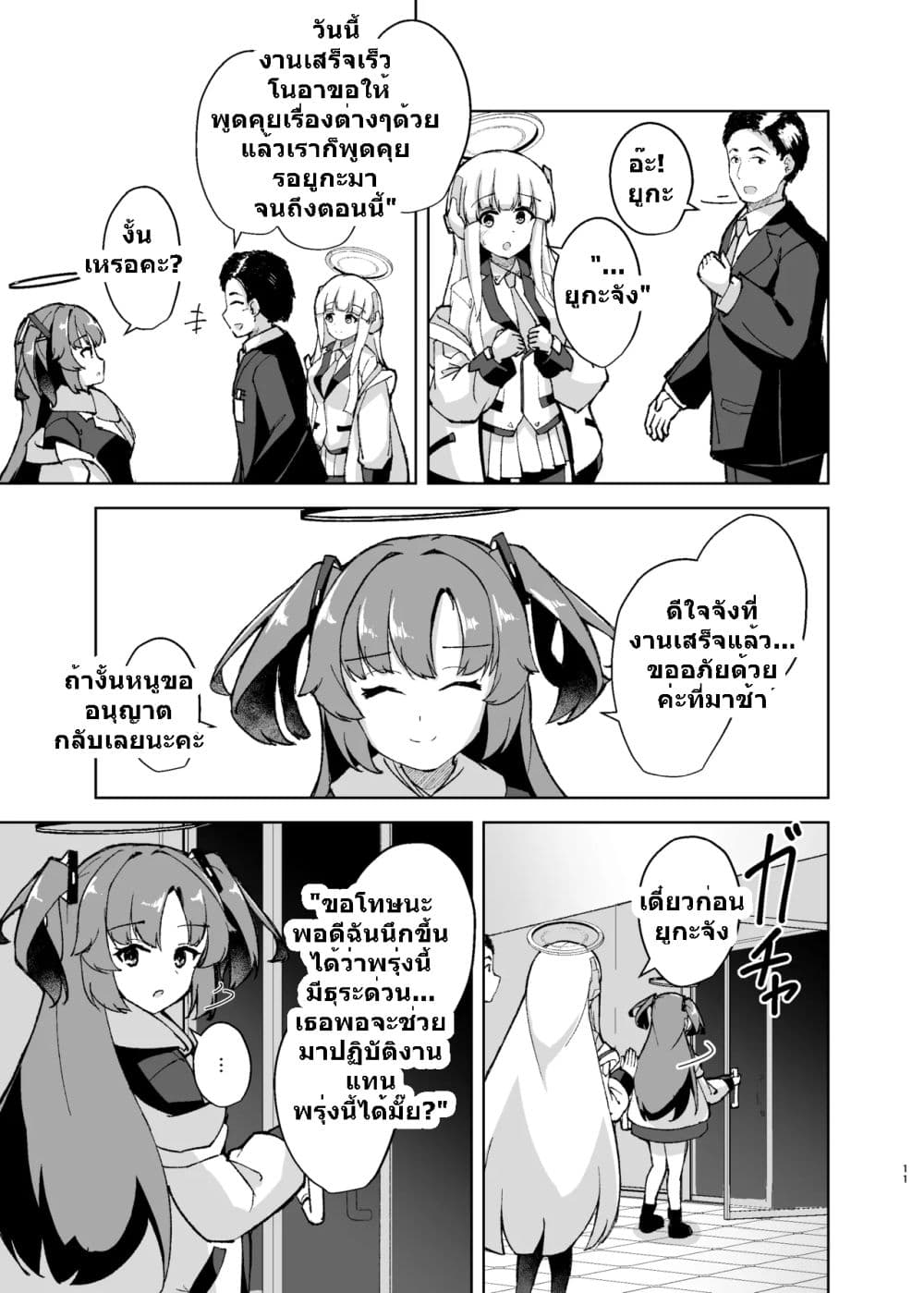 Blue Archive Triangle proof By Britanian page 10