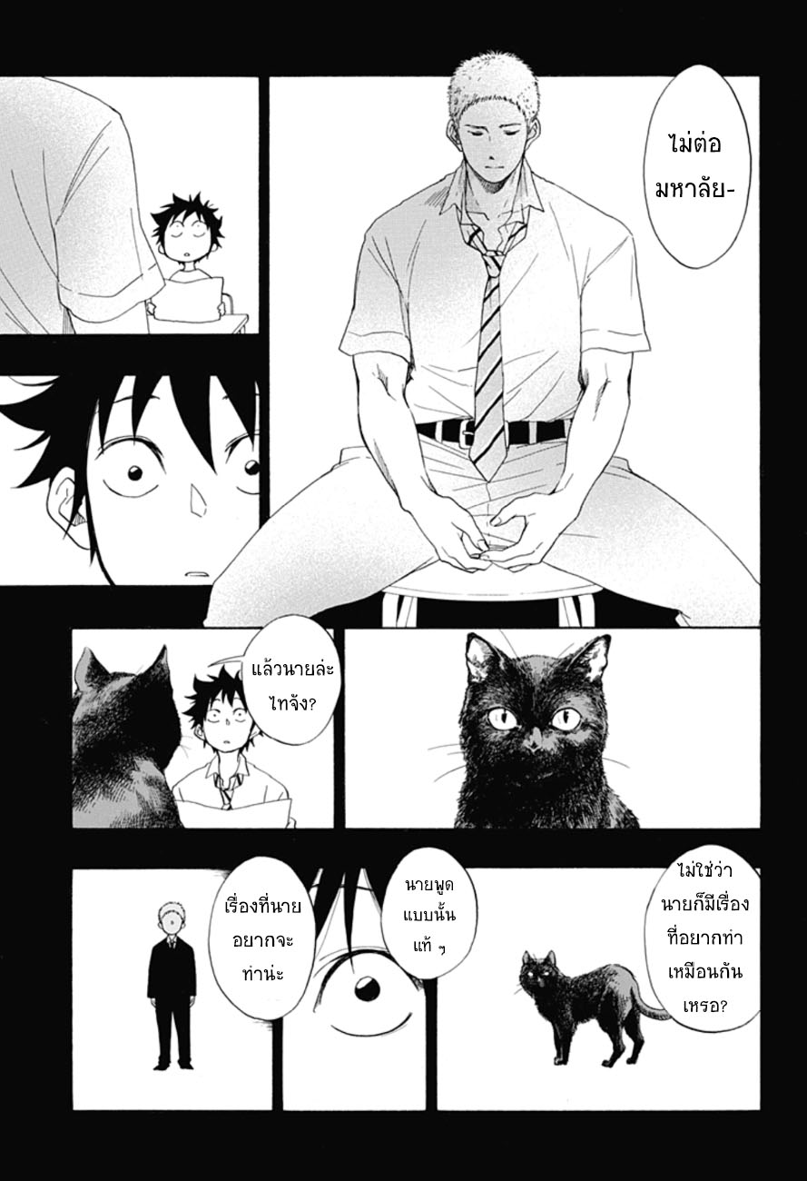 Ao no Flag page 3