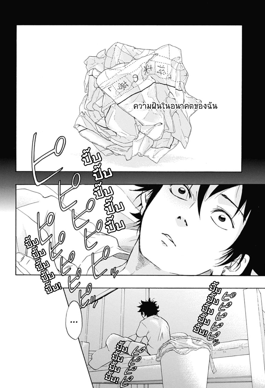 Ao no Flag page 4