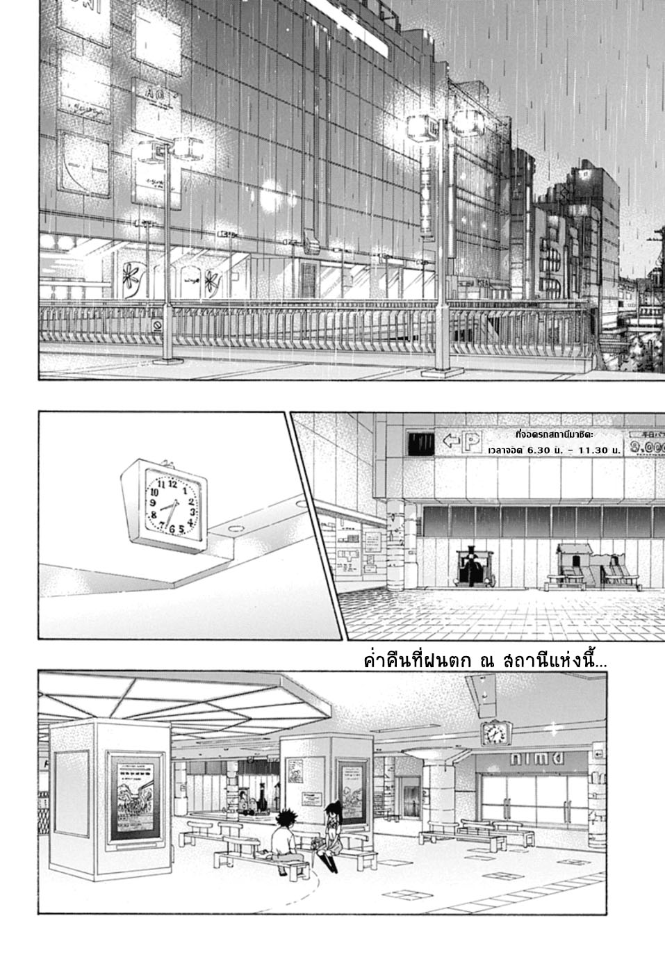 Ao no Flag page 2