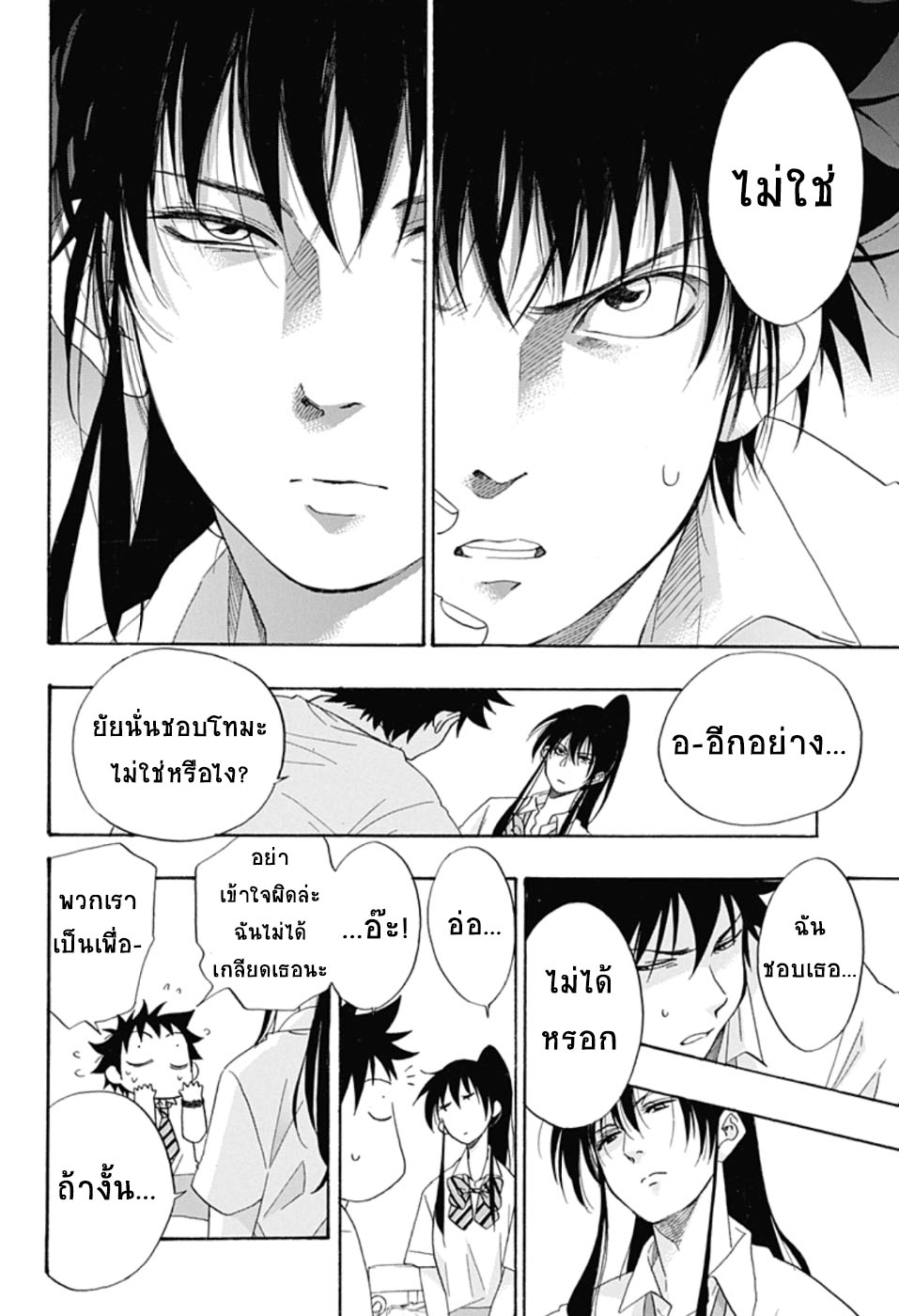 Ao no Flag page 10