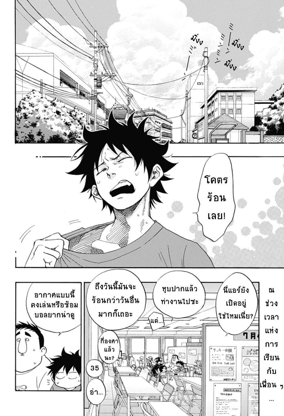 Ao no Flag page 2