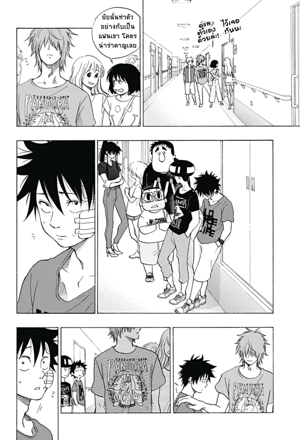 Ao no Flag page 4