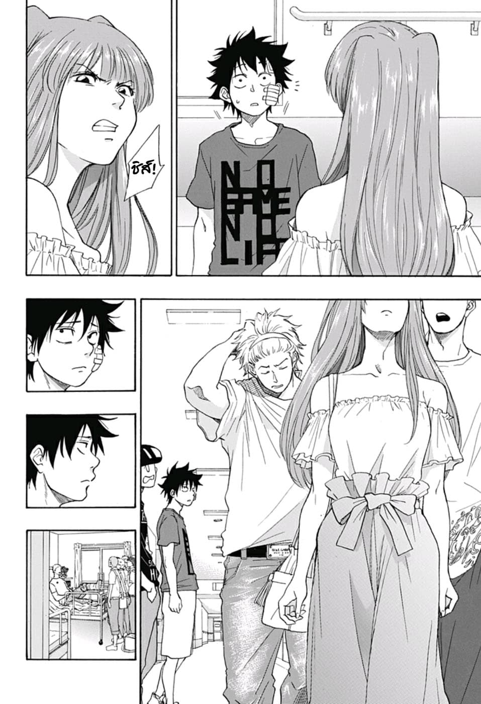 Ao no Flag page 6