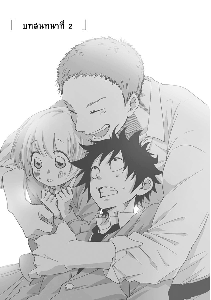 Ao no Flag page 1