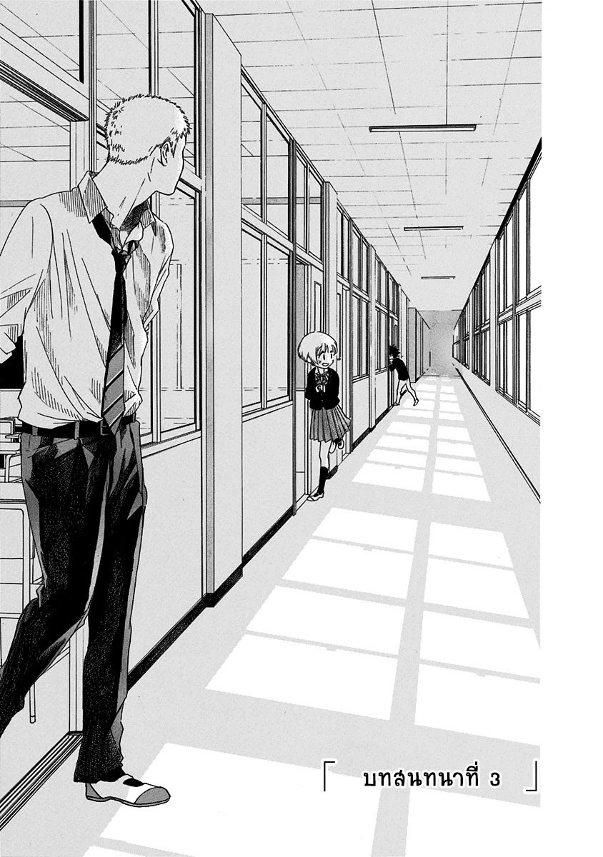 Ao no Flag page 1