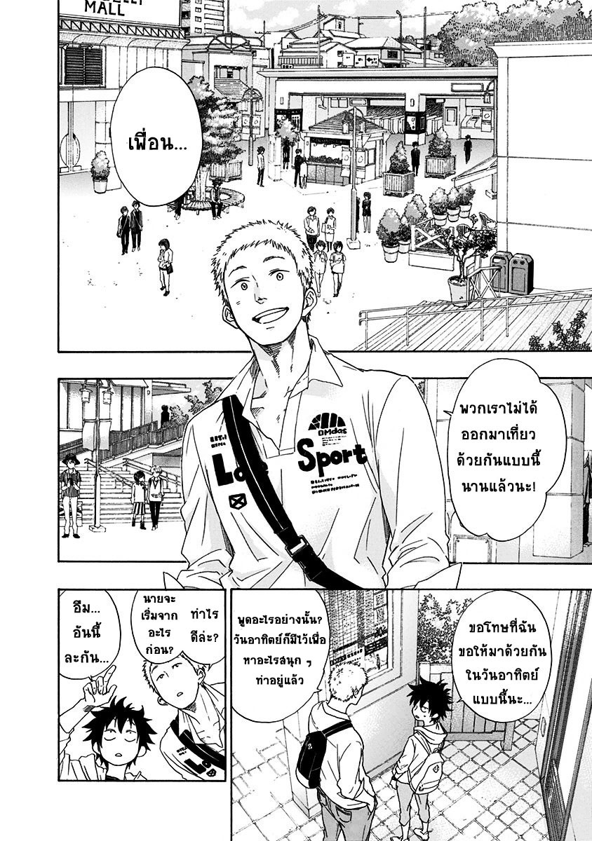 Ao no Flag page 2
