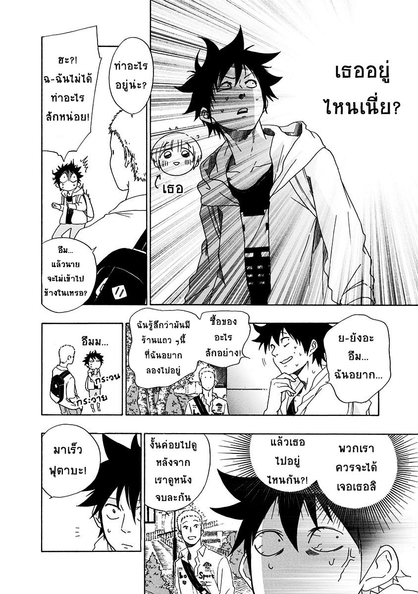 Ao no Flag page 4