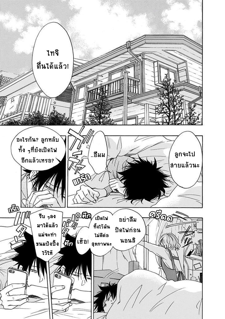 Ao no Flag page 1