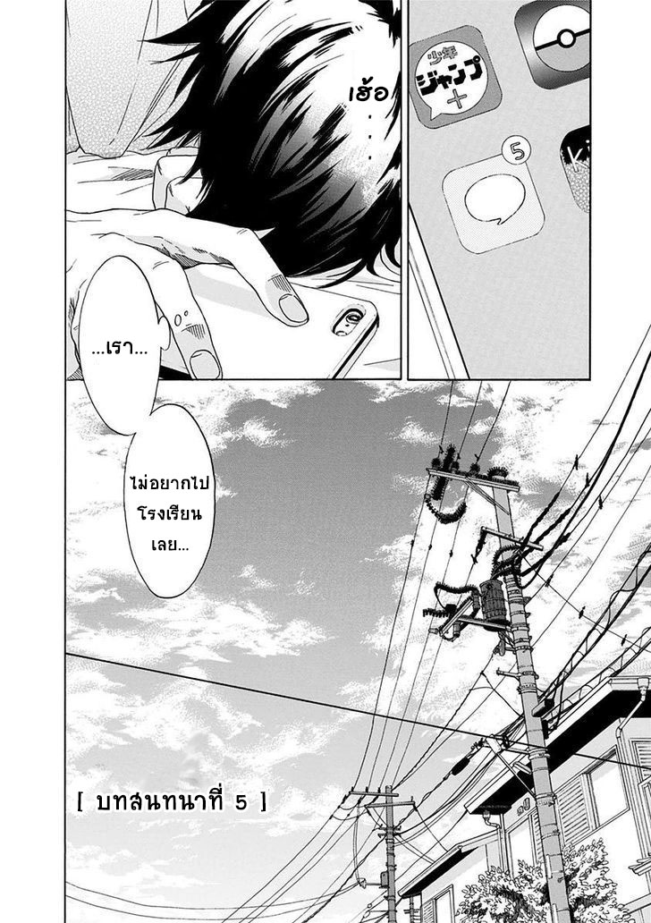 Ao no Flag page 2