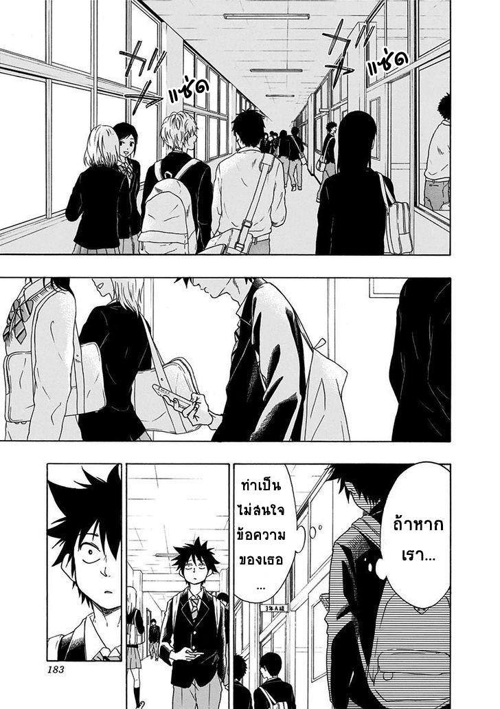 Ao no Flag page 3