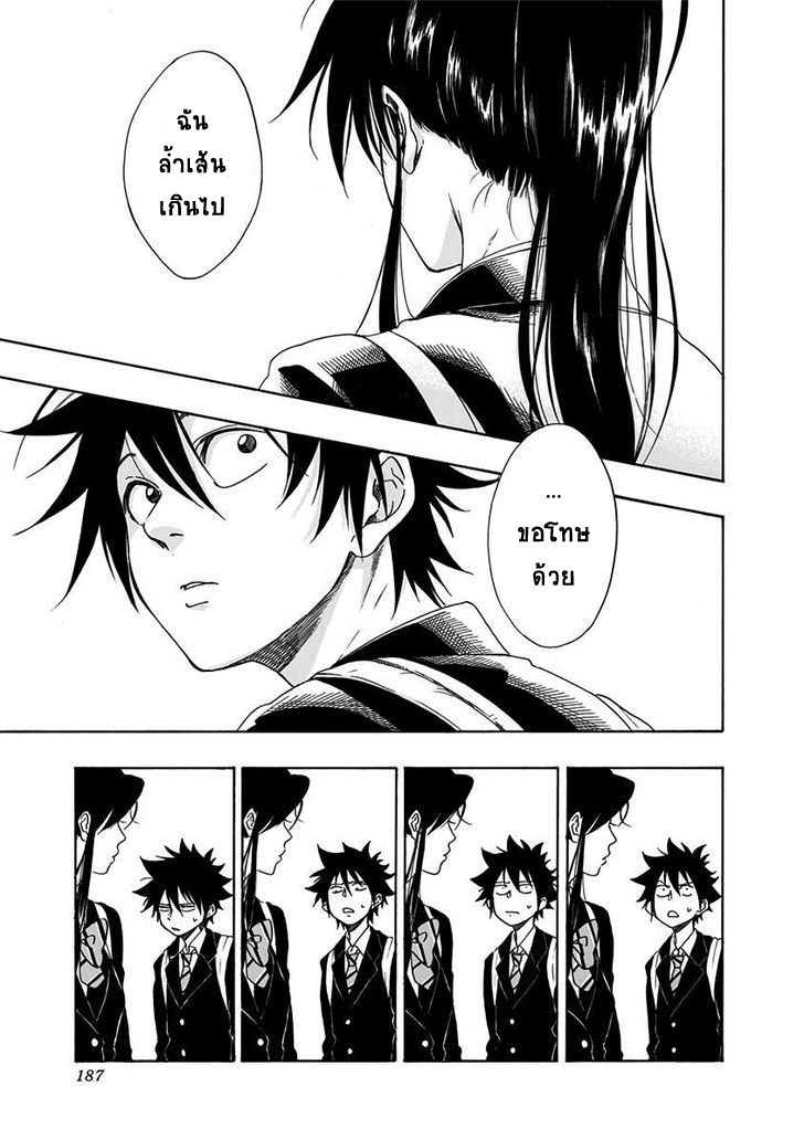 Ao no Flag page 7